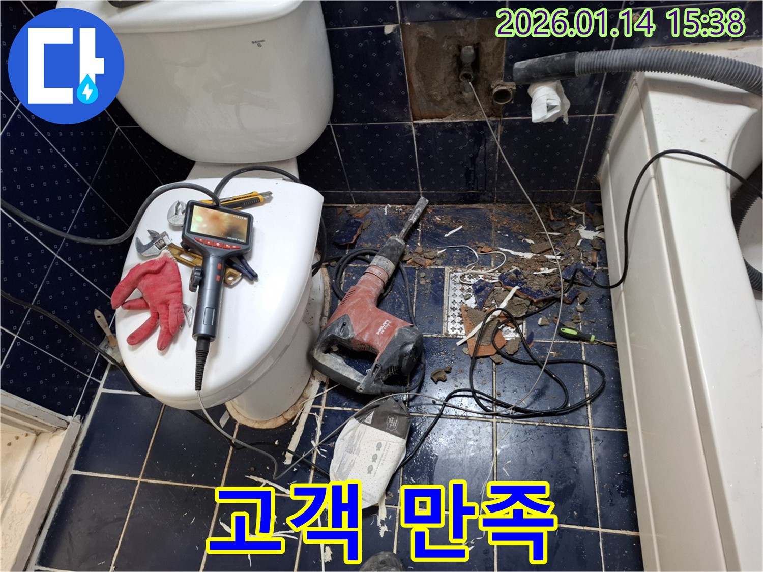 시흥 신천동 누수 - 고객 만족을 최우선으로 생각하는 믿을 수 있는 업체입니다.