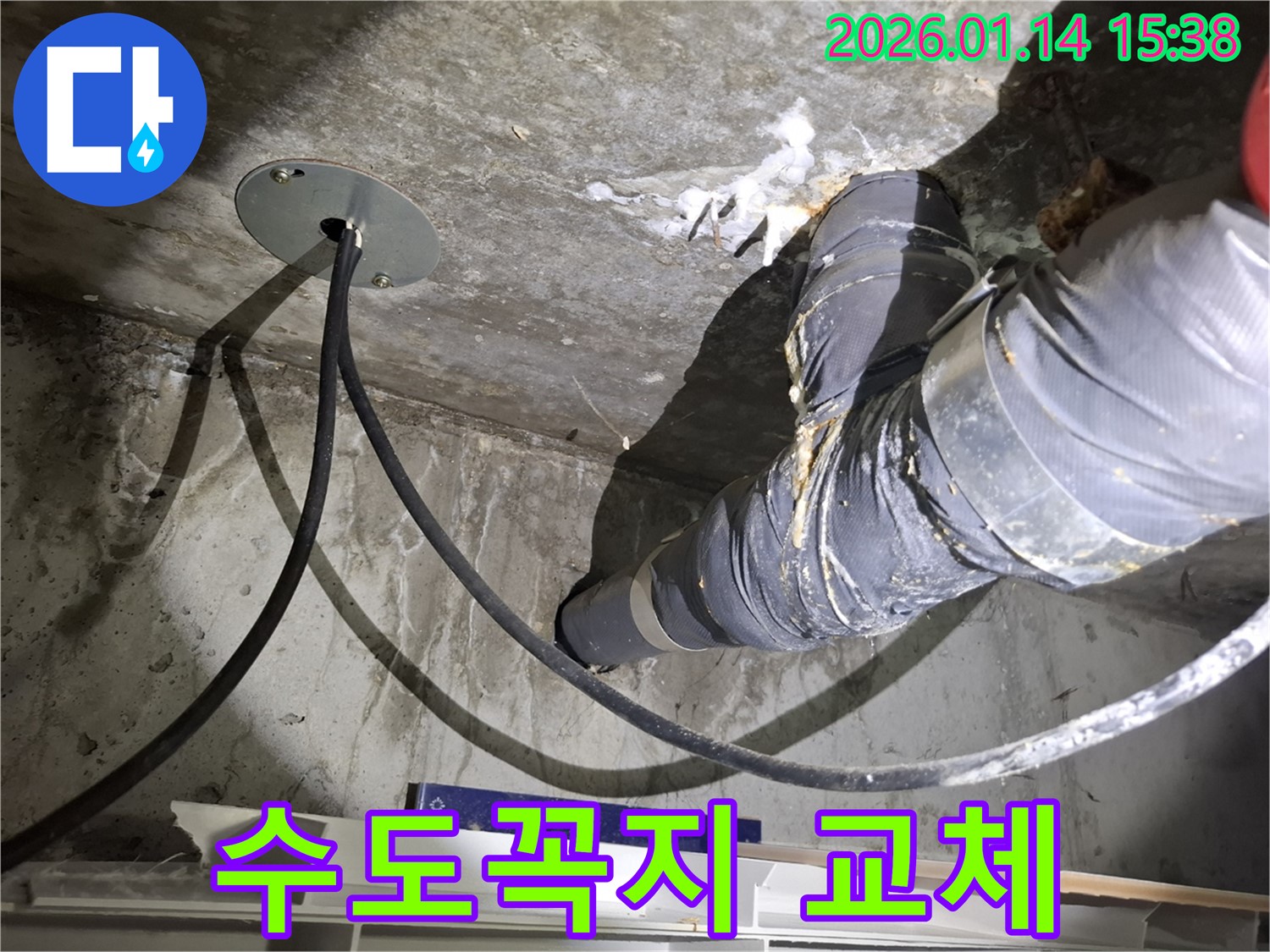 황고개로 누수 - 낡은 수도꼭지를 새 것으로 교체하여 누수 문제를 해결했습니다.
