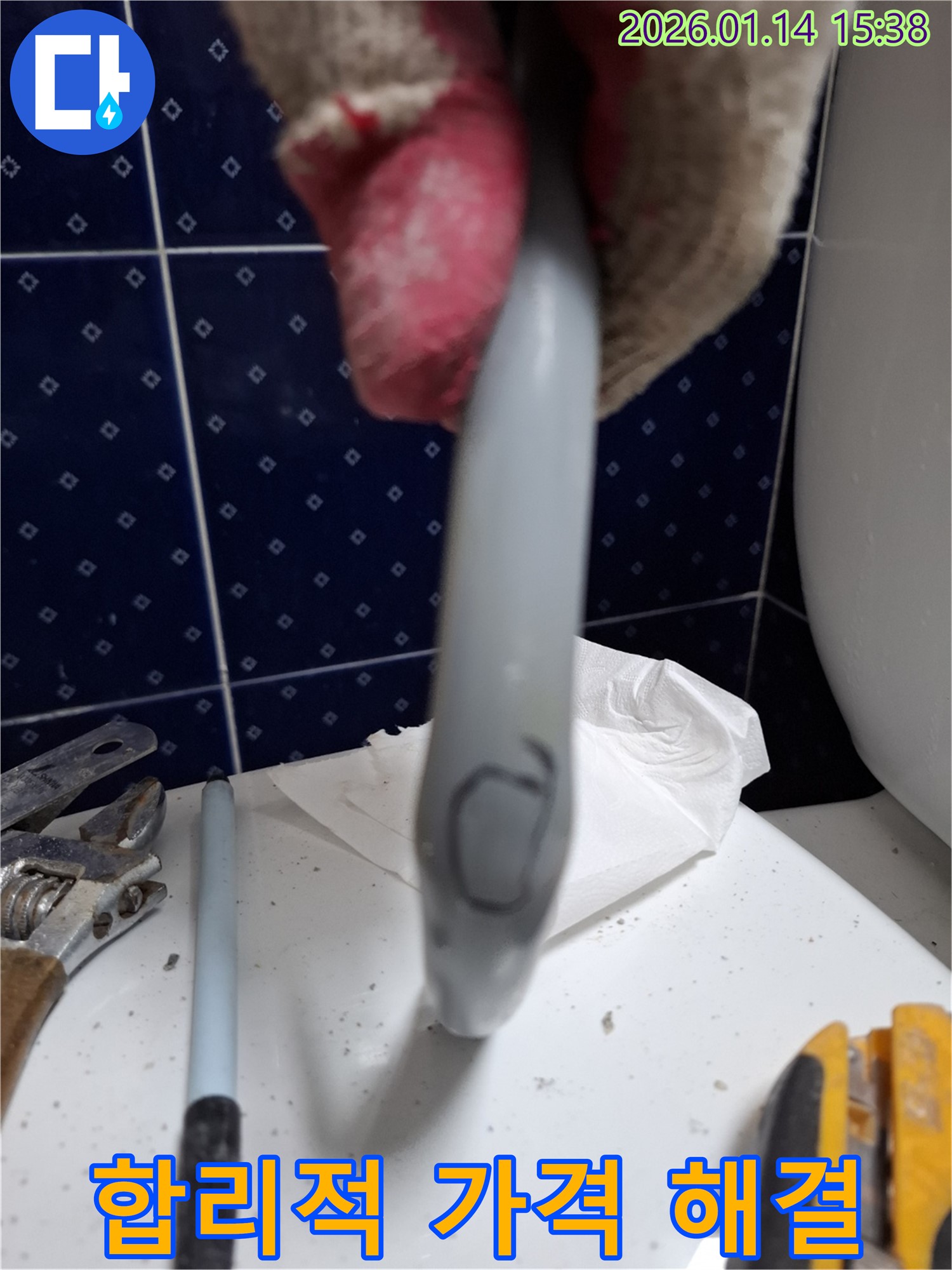 황고개로 누수 문제, 합리적인 가격으로 최고의 누수 해결 서비스를 제공합니다.