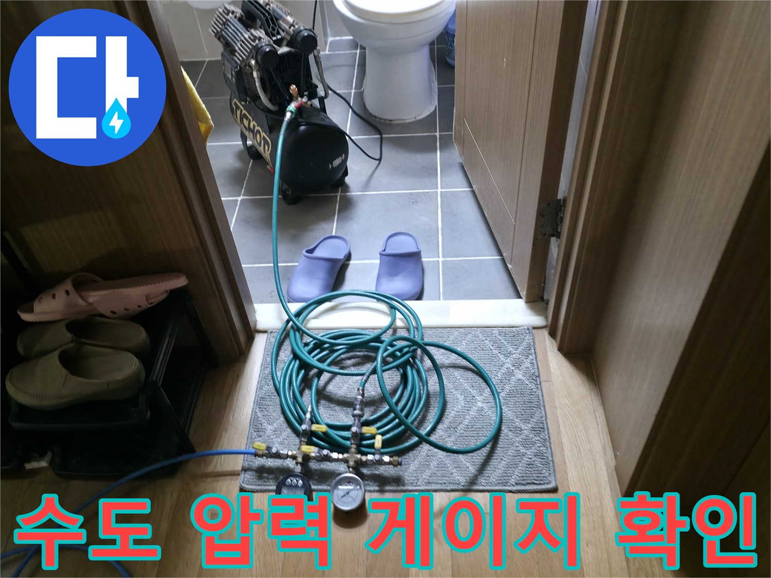 수도 배관-누수 지점 파악을 위한 압력계 설치 상태