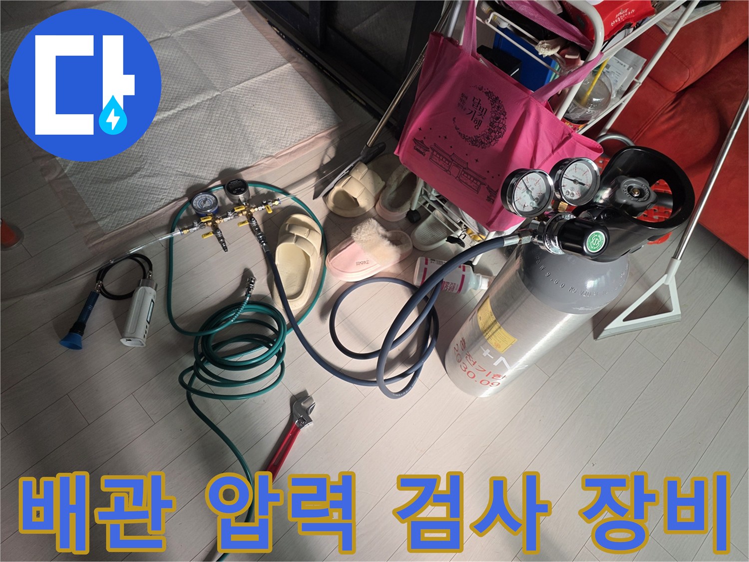 누수 확인을 위한-공압 테스트용 게이지와 호스 세트