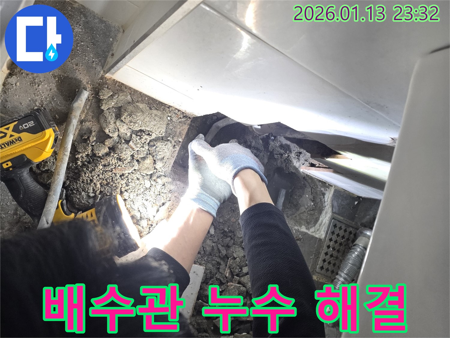 운정3길에서 발생한 욕조 배수관 누수 해결 - 숙련된 기술자가 누수를 완벽하게 차단합니다.