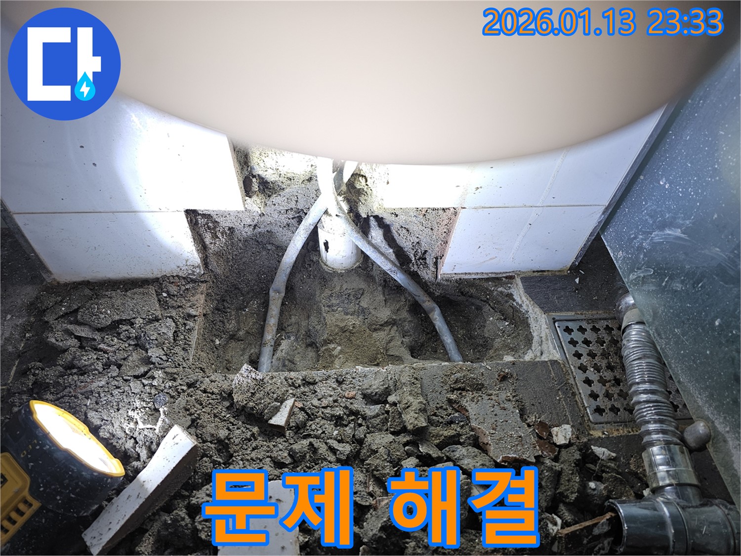 파주 누수 현장 - 욕조 누수 문제를 완벽하게 해결하고 고객 만족을 실현하는 모습