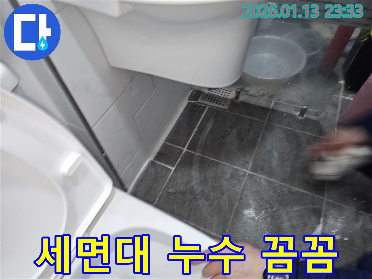 파주 운정에서 세면대 누수 발생 - 꼼꼼한 전문가가 문제를 해결해 드립니다.