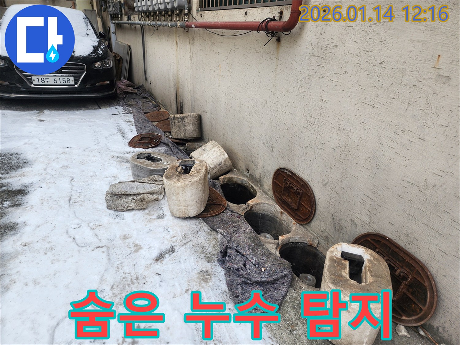 의정부 누수탐지 전문 업체에서 숨은 누수까지 찾아내는 정밀 탐지 과정을 보여주는 이미지입니다 - 첨단 장비와 기술력으로 완벽하게 해결합니다.