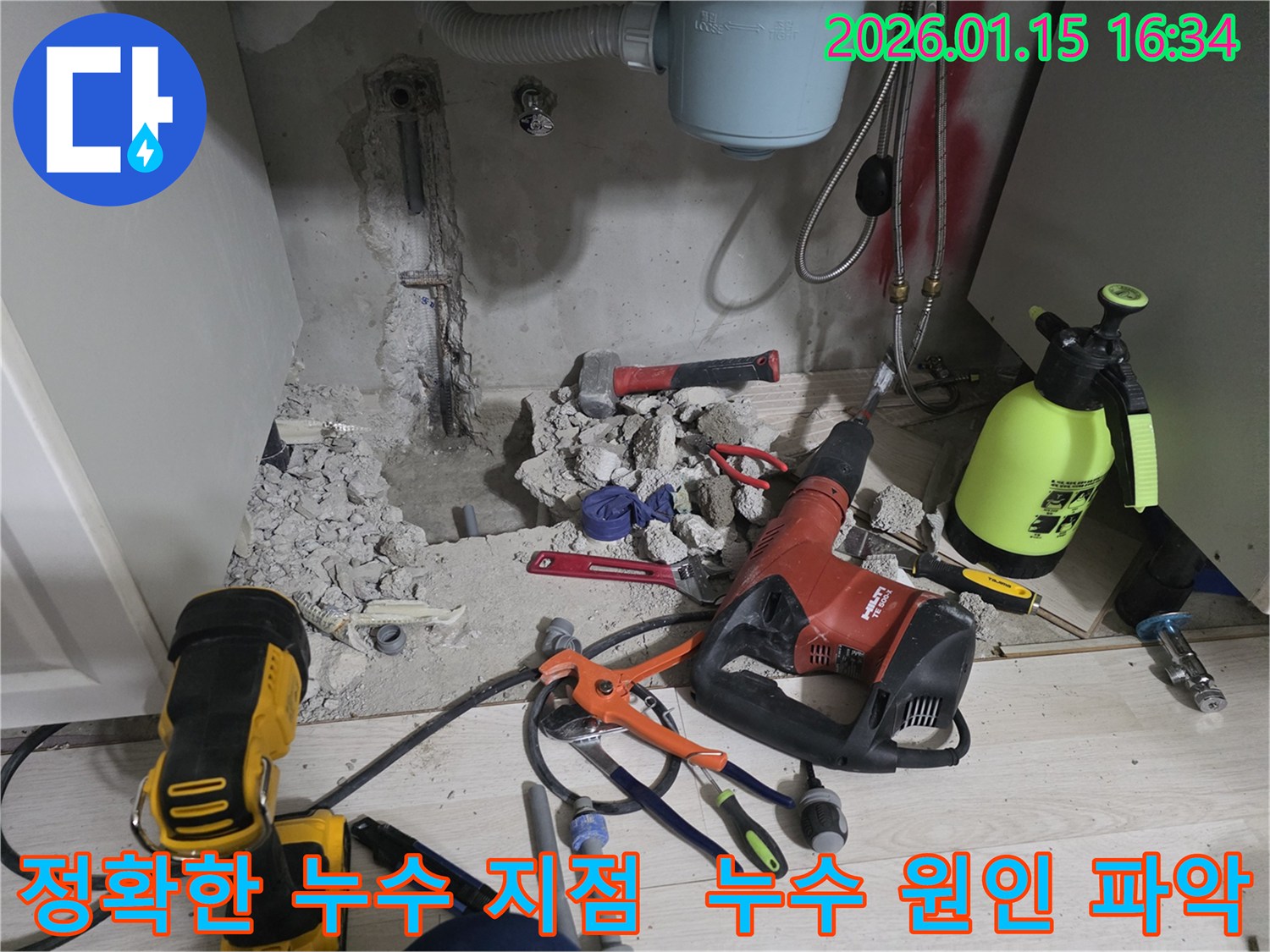 마북동 누수탐지 정확한 누수 지점 파악 - 불필요한 공사를 줄이고 효율적인 수리를 위한 핵심 과정입니다.