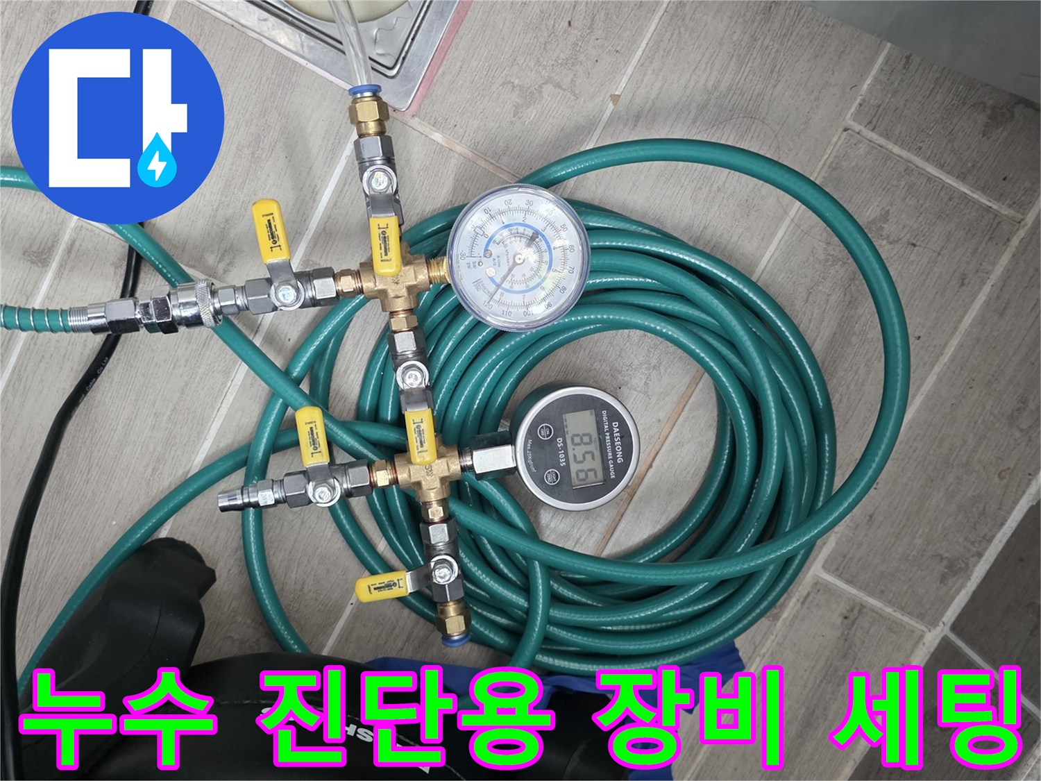 배관-내부-압력-변동을-감지하기-위한-측정-장비-세팅-모습