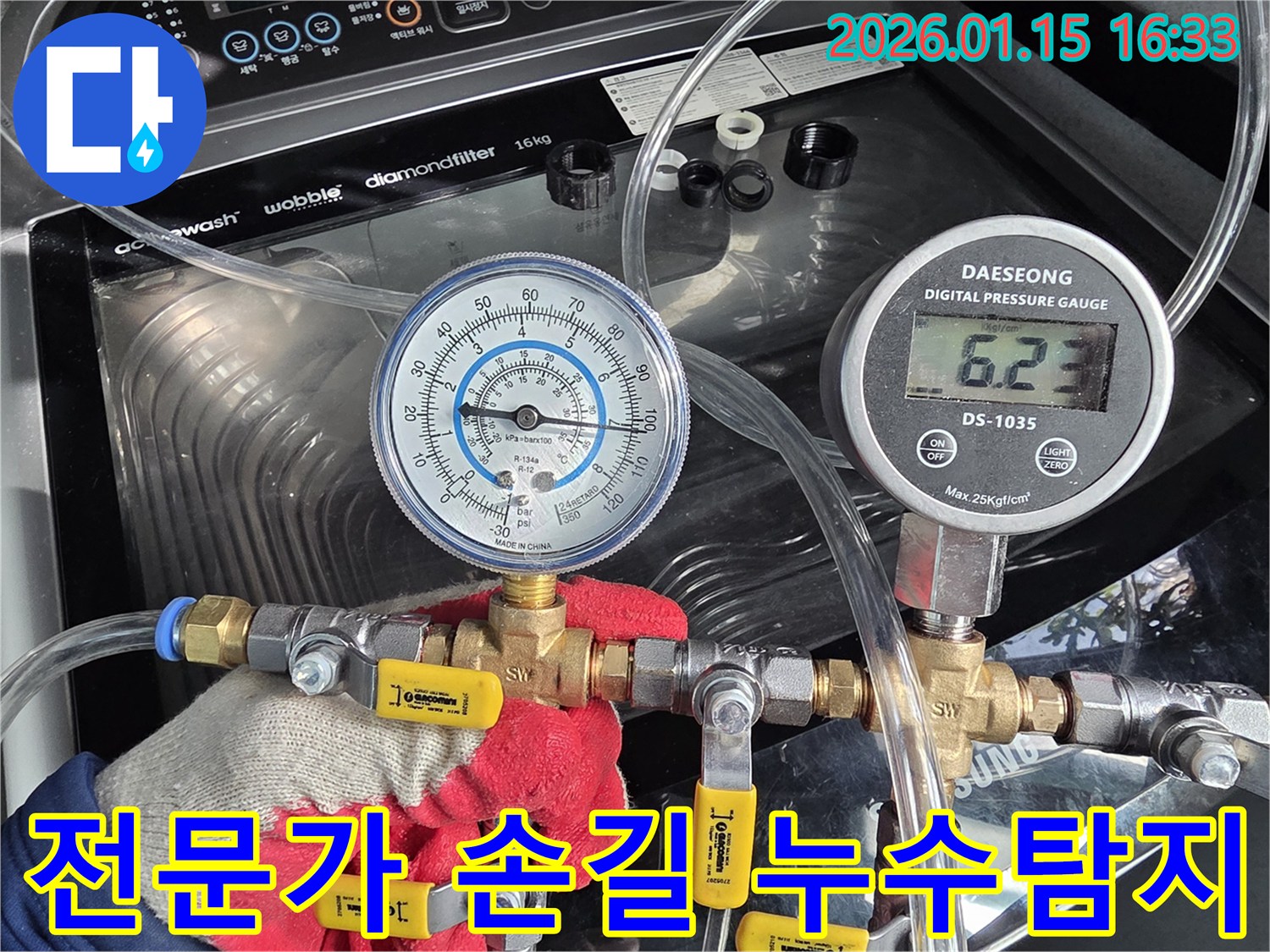 숙련된 기술자의 손길로 밸브를 섬세하게 조작하며 배관 압력을 측정하고 있습니다-오랜 경험에서 우러나오는 노하우로 정확한 누수 지점을 찾아냅니다.