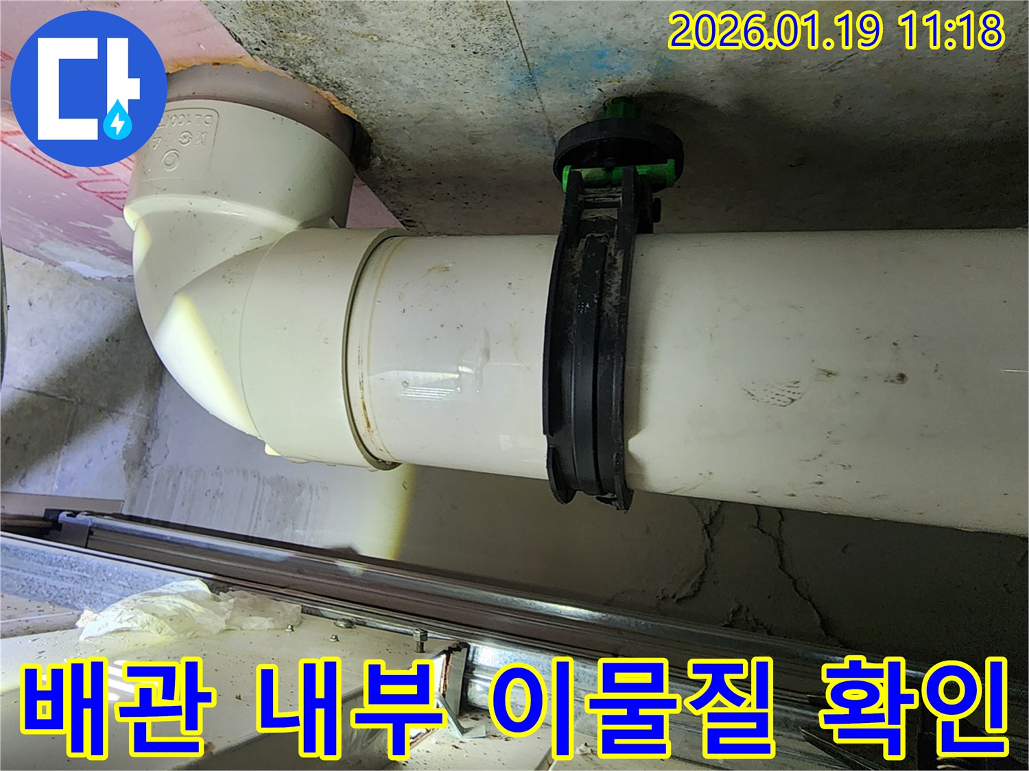 하남 신장동 주택 배관 누수-배관 내부 이물질 침착으로 인한 압력 증가로 발생한 누수를 해결했습니다.