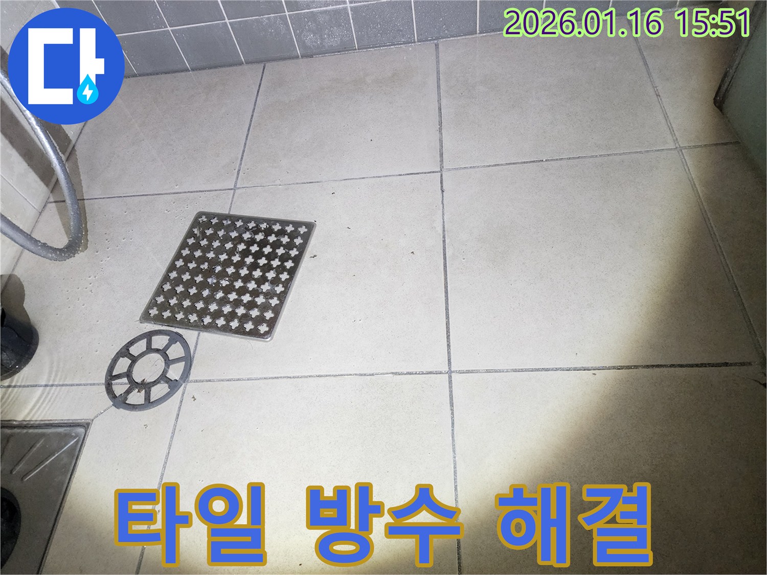 이 이미지는-욕실 배수구 커버를-제거하고-주변 타일의-방수 문제를-해결하기 위한-점검을 보여줍니다