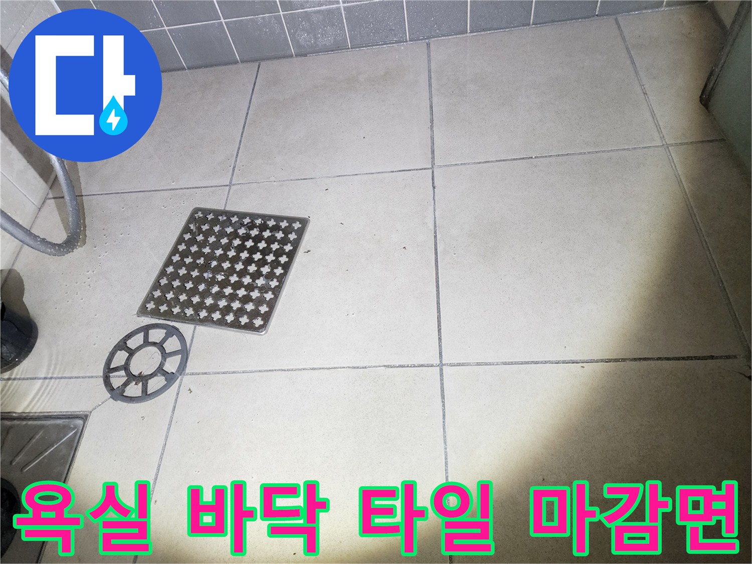 화장실-바닥-타일과-배수구-유가-근접촬영