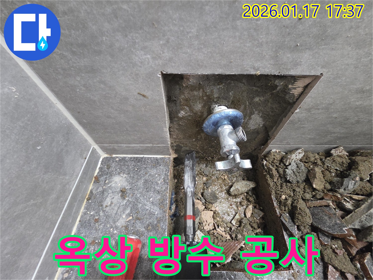 중랑구 동일로126나길 14 건물의 옥상 방수 공사 현장-건물 수명을 연장하고 빗물 누수를 완벽하게 차단합니다.