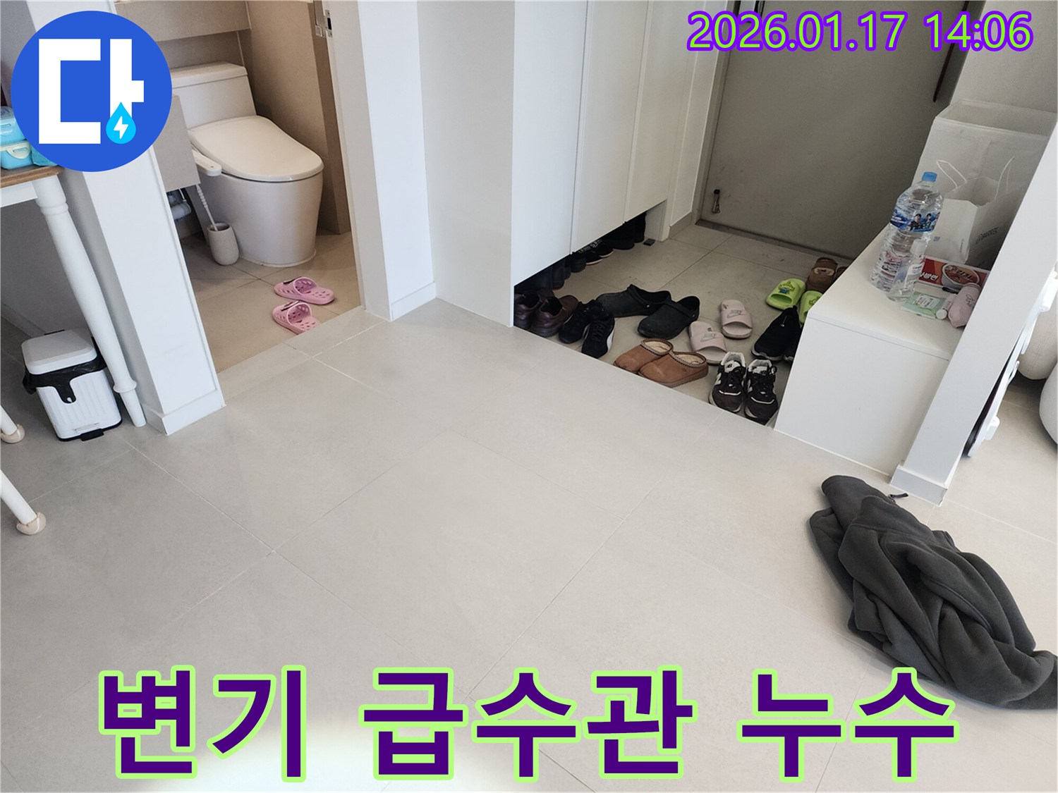 계양구 봉오대로 변기 급수관 누수-전문가가 미세한 누수도 놓치지 않고 해결합니다.