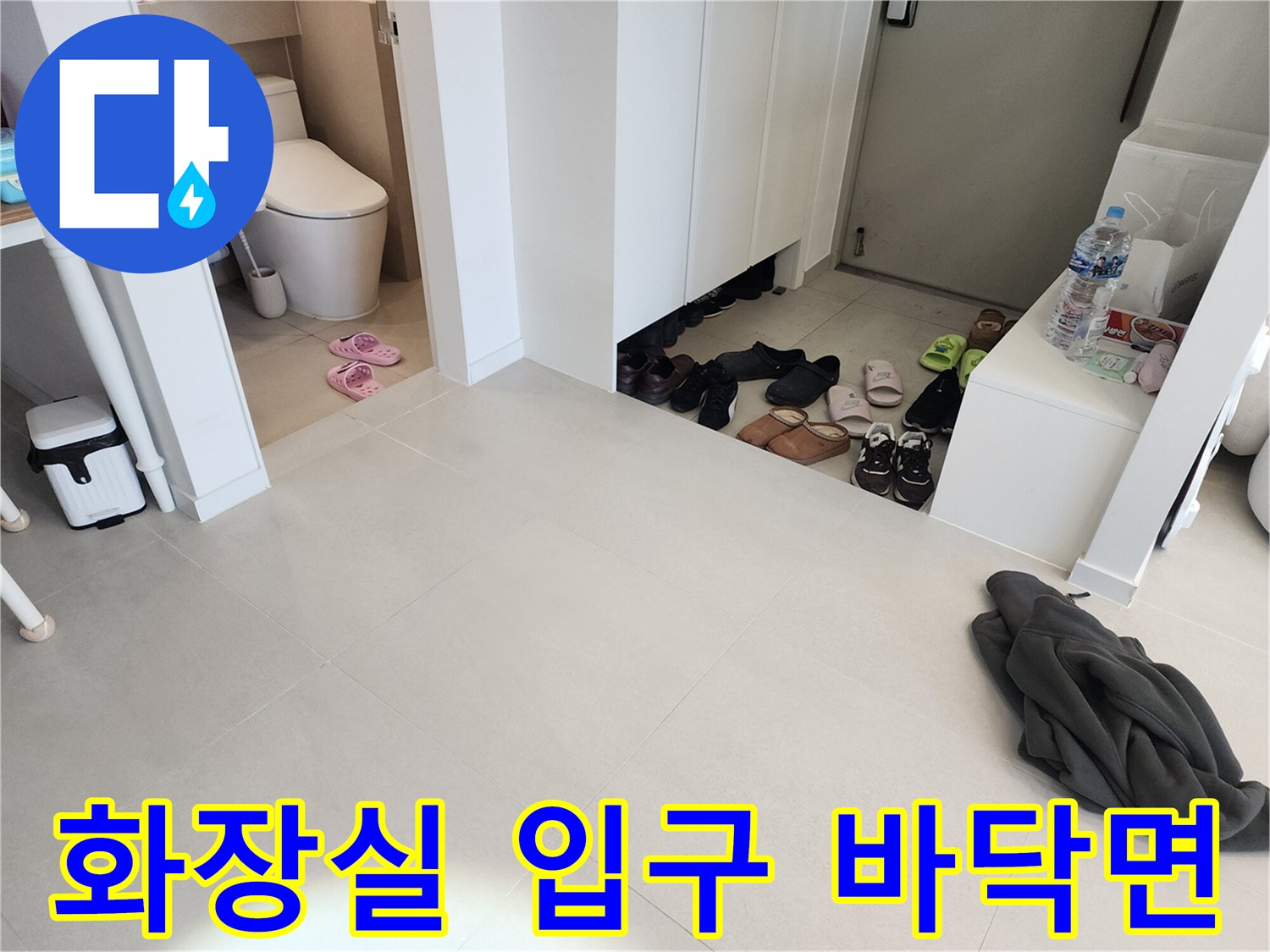 신발장과 화장실 문이 보이는 거실 내부 공간 사진