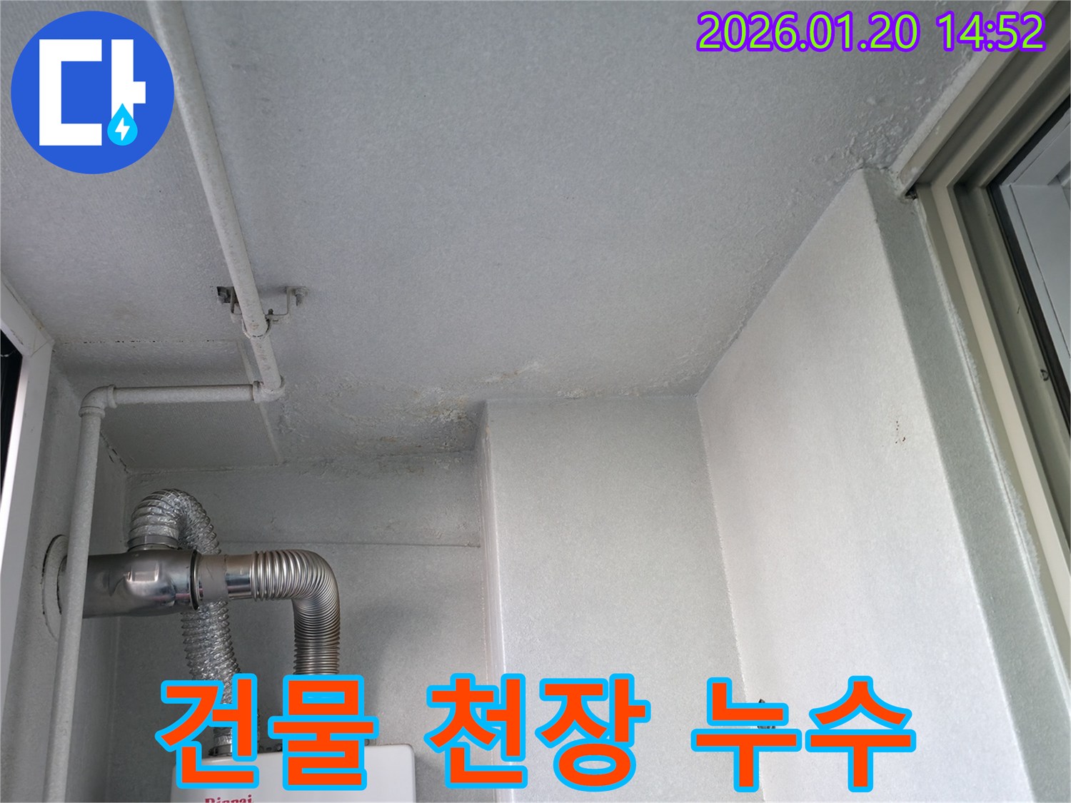 용강동 건물 누수 - 마포구 천장 누수 문제를 전문적으로 해결하고, 건물 가치를 높여 드립니다.