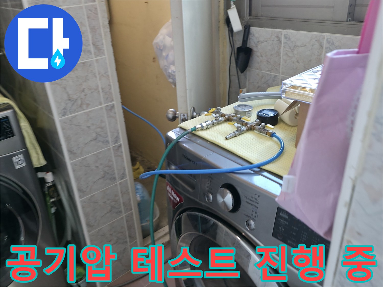 보일러 연결 부위에 압력 게이지를 설치하여 수치를 모니터링하는 모습
