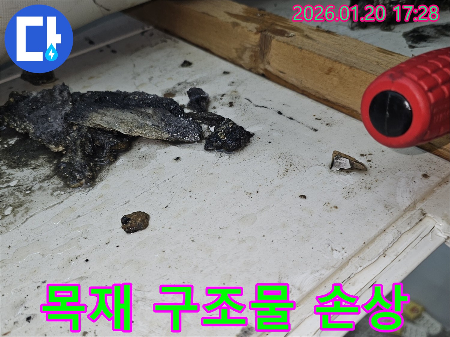 중계동 누수 현장-누수로 인해 목재 구조물까지 손상된 모습