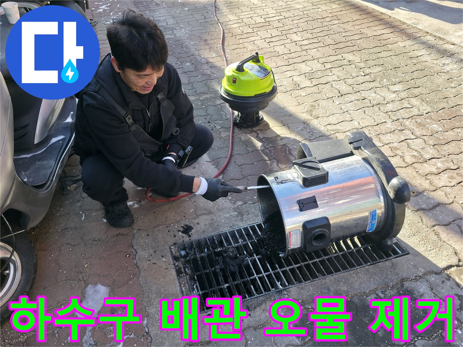 강북구 수유동 현장-하수구 배관 내부의 이물질을 흡입하는 작업 모습입니다.