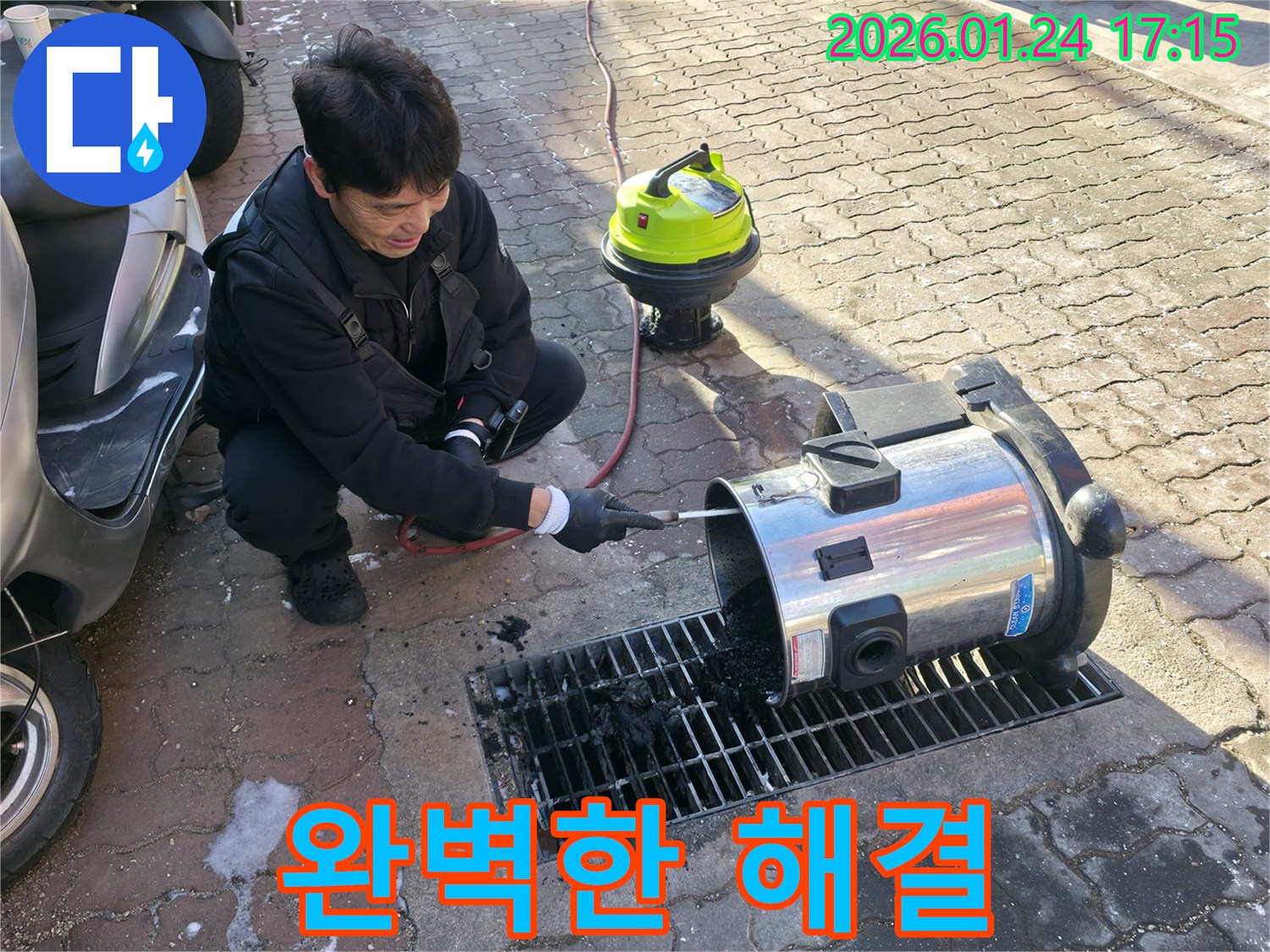 인수봉로 하수구 뚫음 - 전문 장비를 사용하여 하수구를 완벽하게 뚫어드립니다 - 신속하고 정확한 문제 해결.