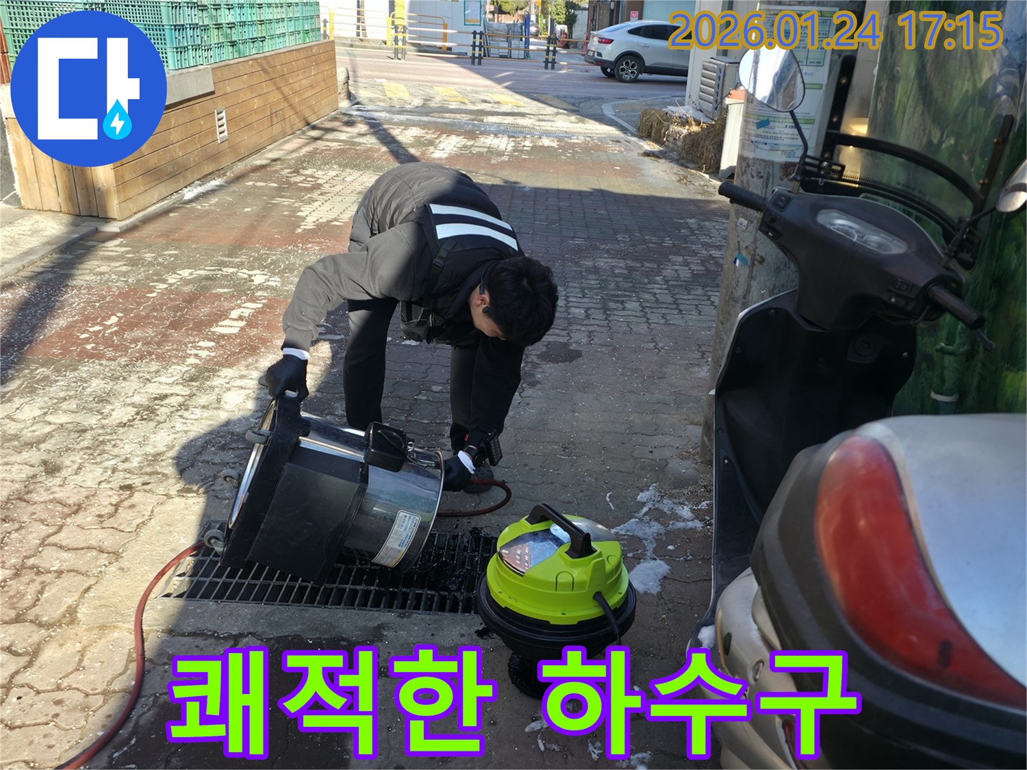 인수봉로에서 하수구 막힘을 해결하고 쾌적한 환경을 만들어 드립니다 - 깨끗하고 시원한 하수구 사용을 약속드립니다.