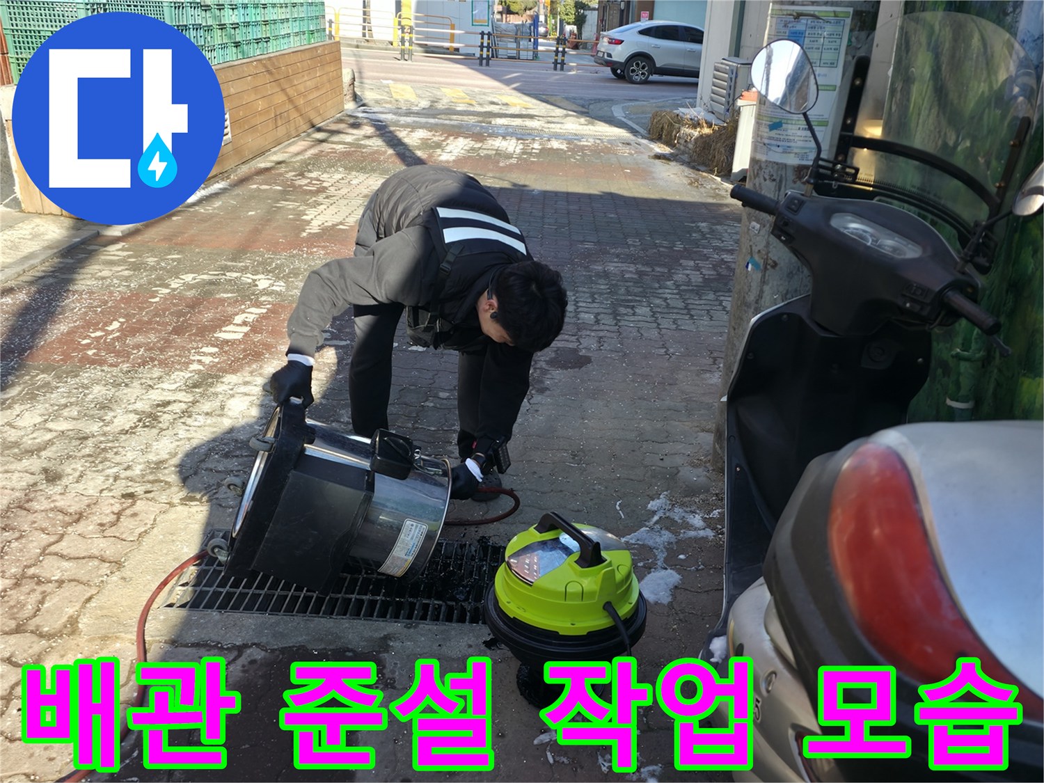 하수-배관-오물-제거를-위한-준설-장비-운용