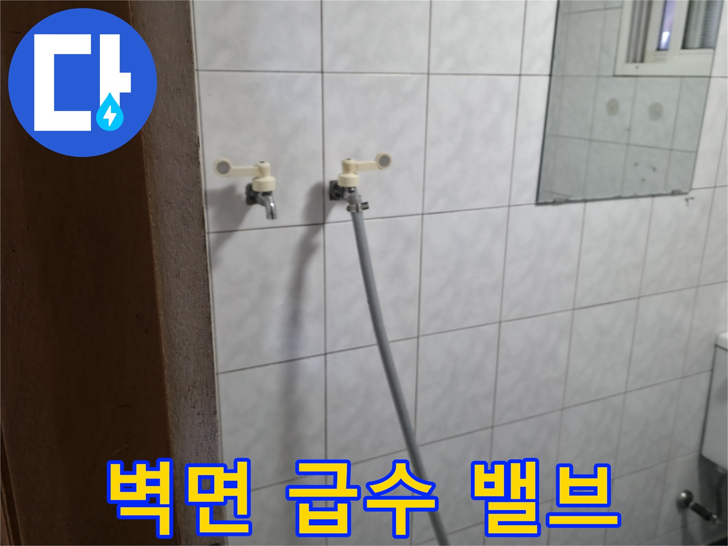 흰색-수전-및-연결된-회색-급수-호스-사진