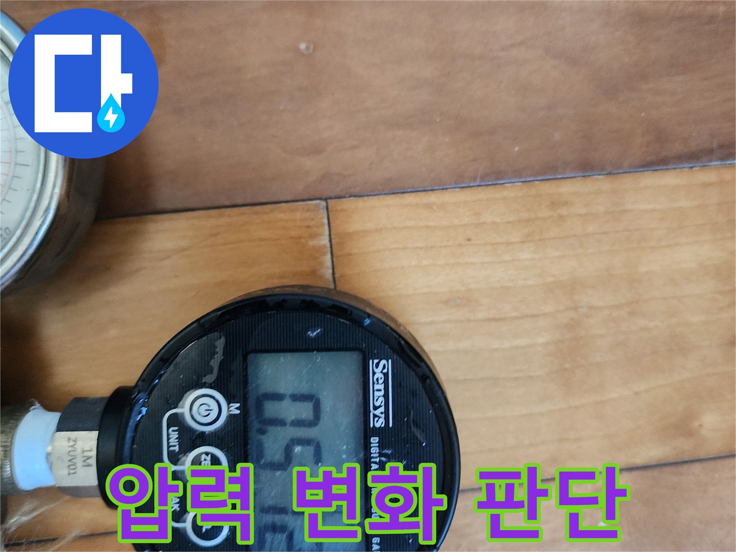 아파트 누수 탐지를 위해-배관 압력 변화를-디지털 게이지로-정밀하게 측정하는 모습