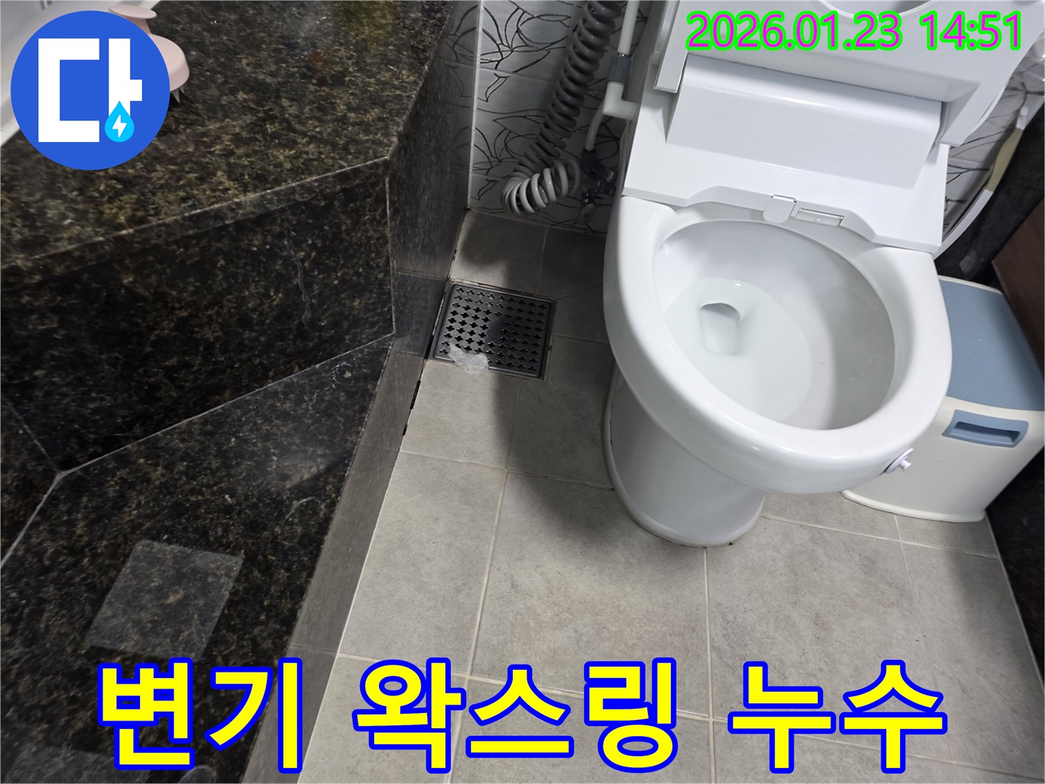 변기 왁스링 손상으로 인한 누수와 악취 - 교체 작업으로 완벽하게 해결합니다.