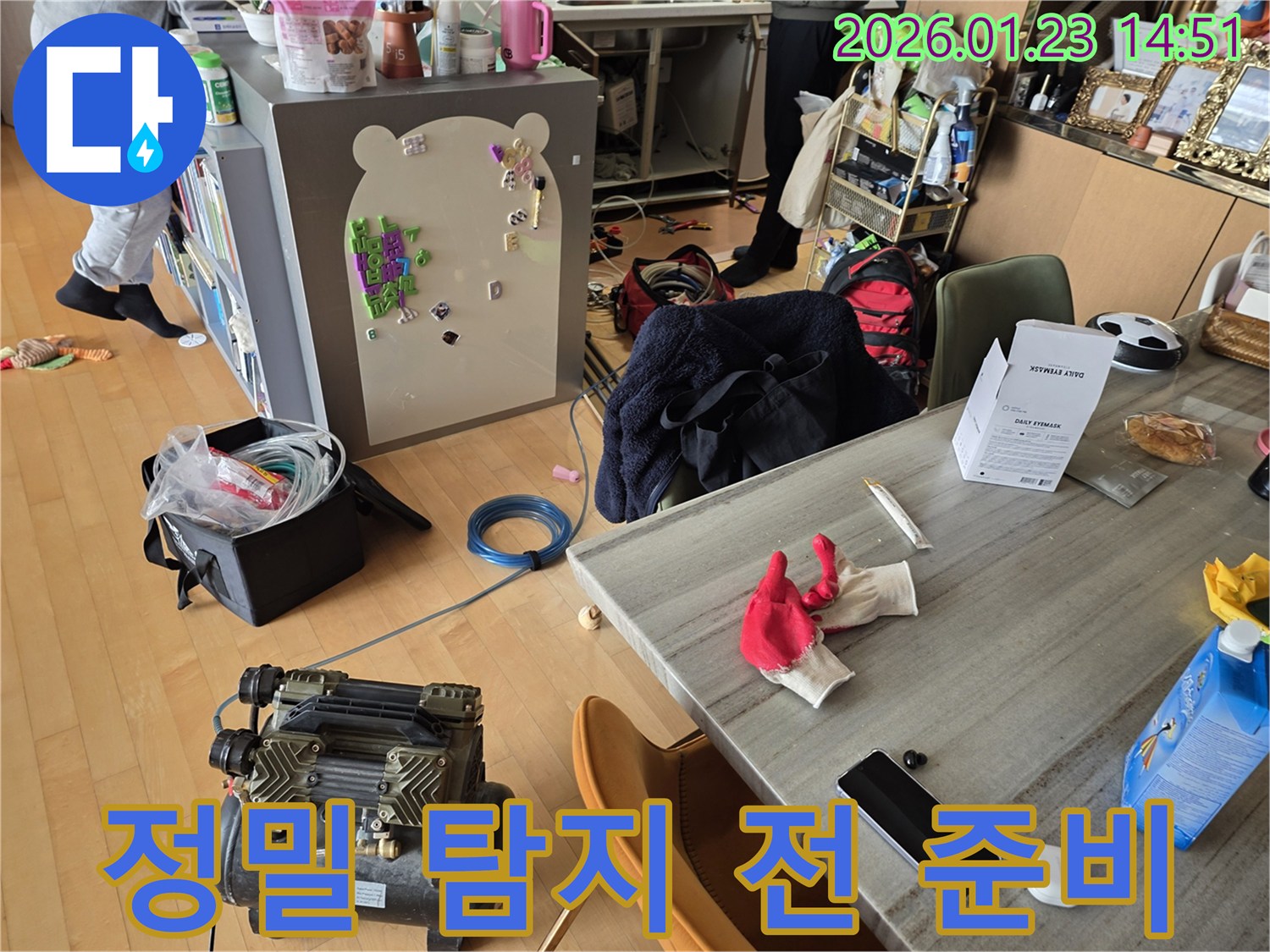 파주시 가람로 누수 현장에서-정밀 누수 탐지를 시작하기 전-최종 점검을 하는 모습입니다.