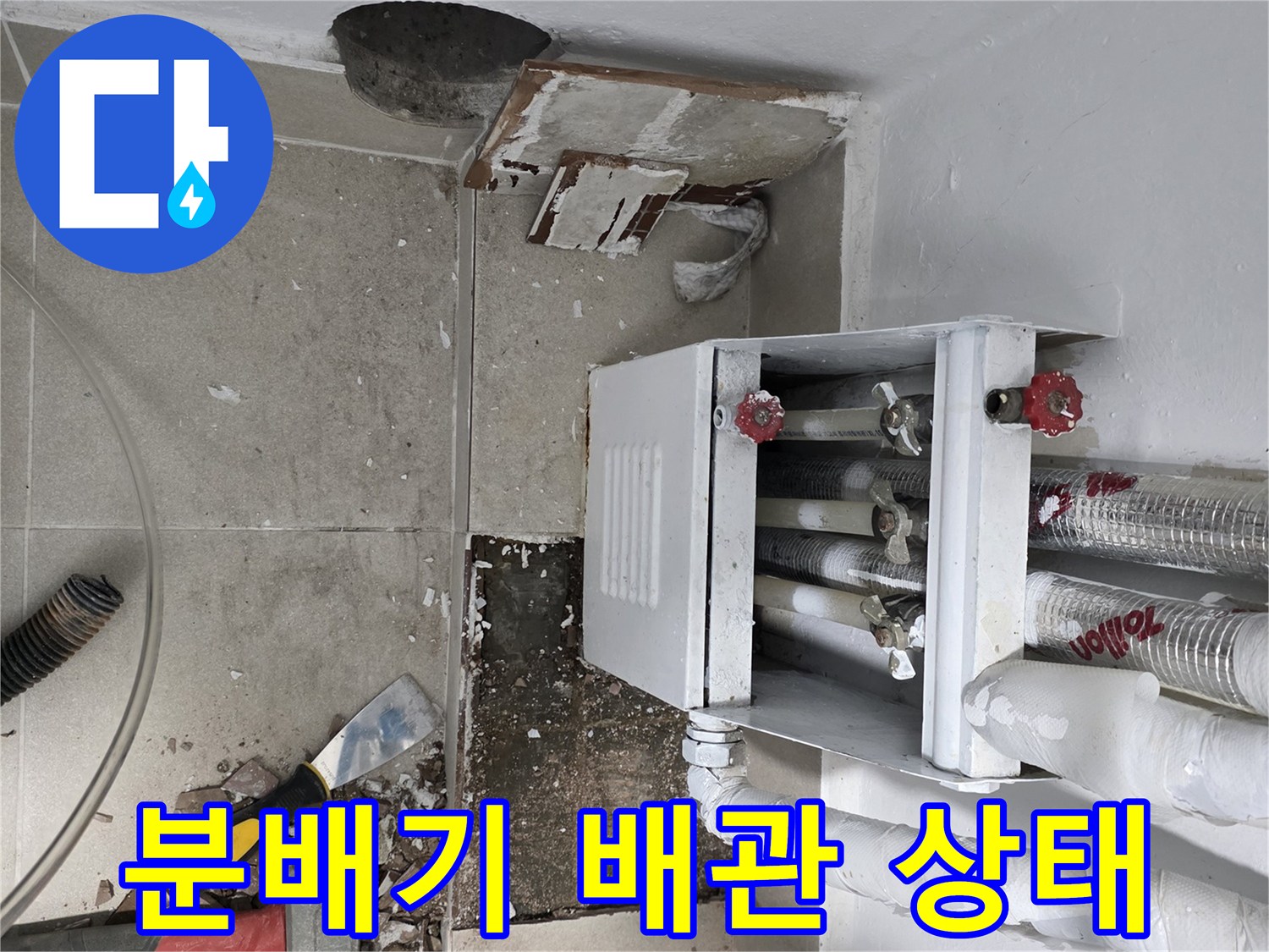 분배기-밸브와-배관-연결-부위-정밀-진단
