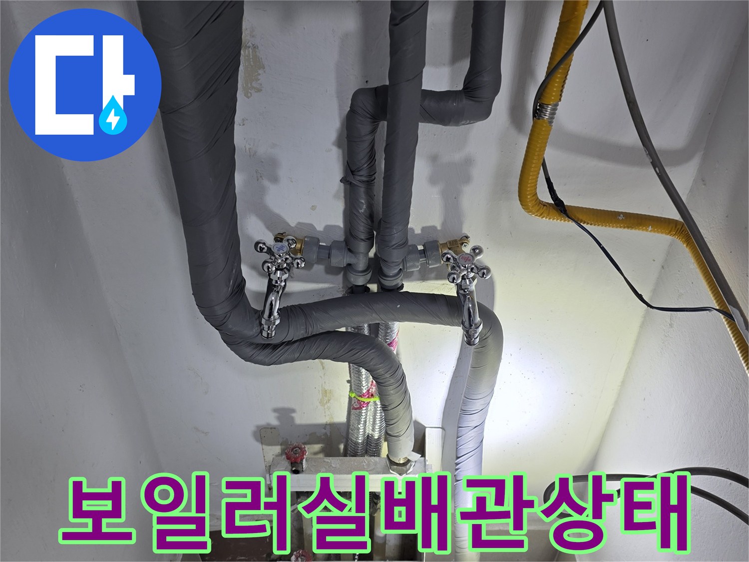 분배기-연결-부속-및-배관-점검-중