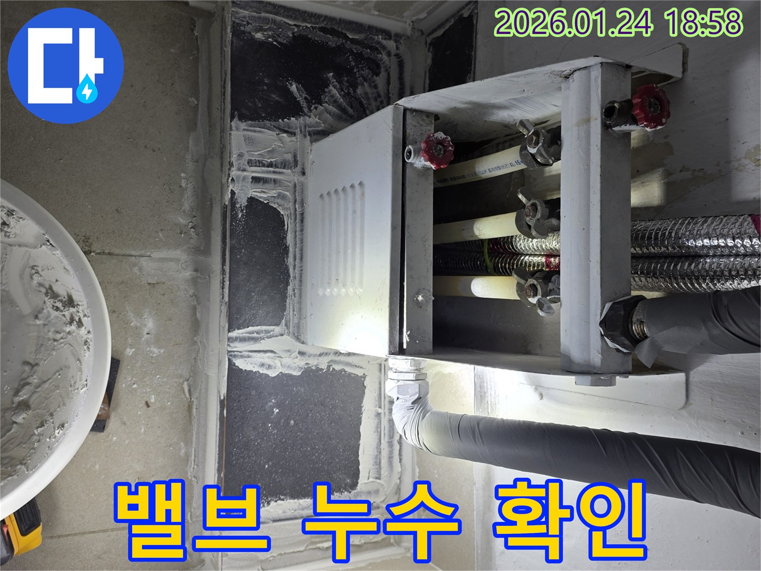 인천 연수구 동춘동 누수-빨간색 밸브의 고장 여부를 확인하며 누수 지점을 파악합니다.