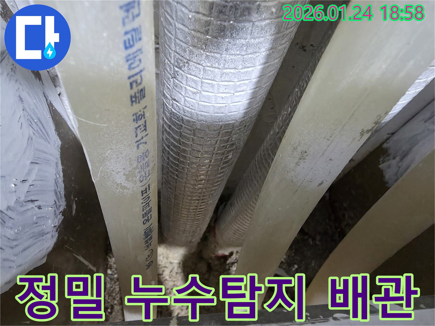 인천 연수구 먼우금로 19 현장에서-정밀 누수탐지를 통해-숨겨진 배관 누수 지점을 찾고 있습니다.
