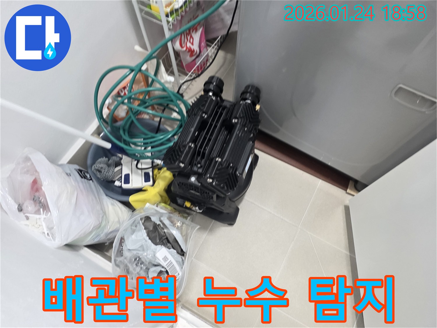 인천 연수구 먼우금로 누수-배관별 정밀 탐지를 통해 누수 범위를 좁히고 정확한 위치를 찾아냅니다.
