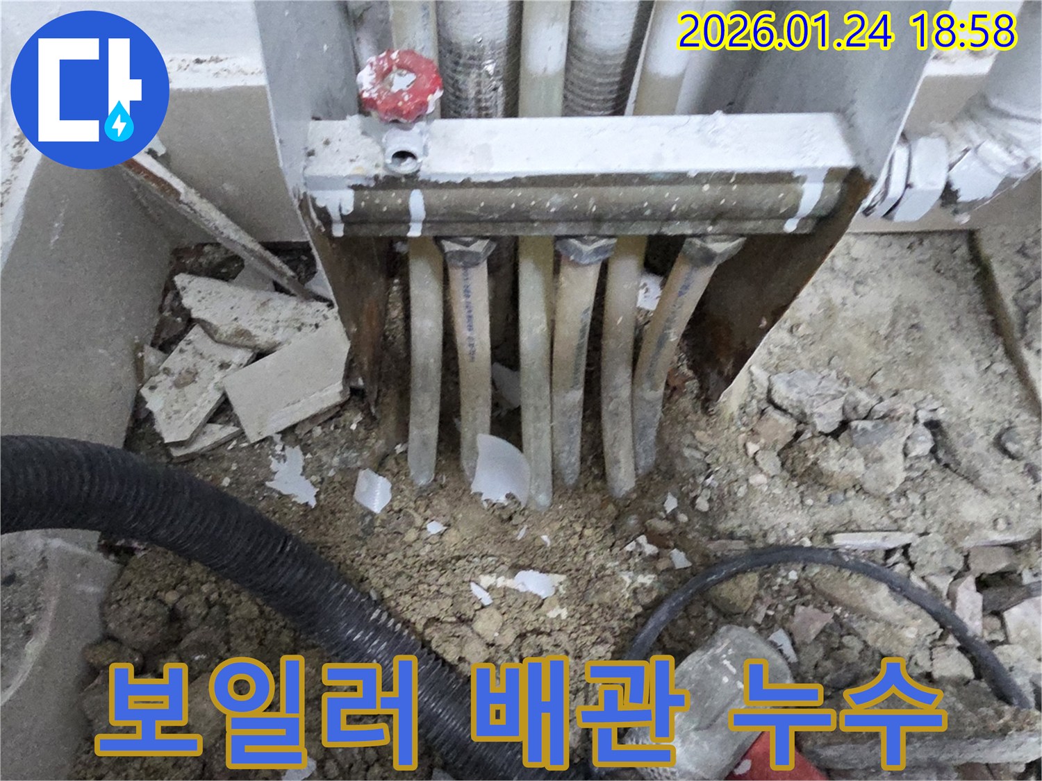 인천 연수구 먼우금로 보일러 배관 누수-근본적인 원인을 찾아 해결하는 전문적인 공사 현장입니다.