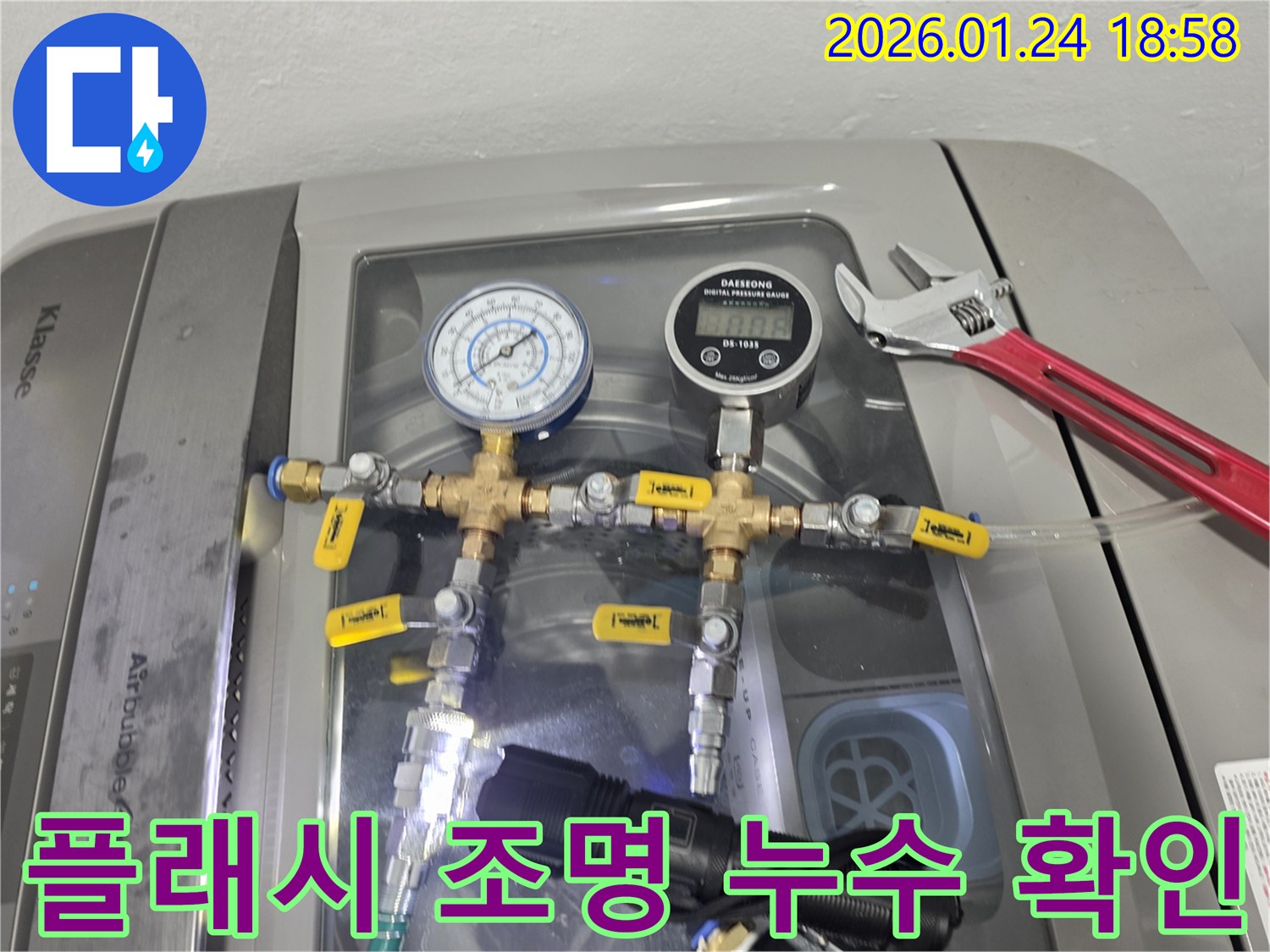 플래시 조명 - 어둡고 좁은 공간의 배관 연결 부위를 밝혀 미세한 누수 흔적까지 놓치지 않고 확인합니다.