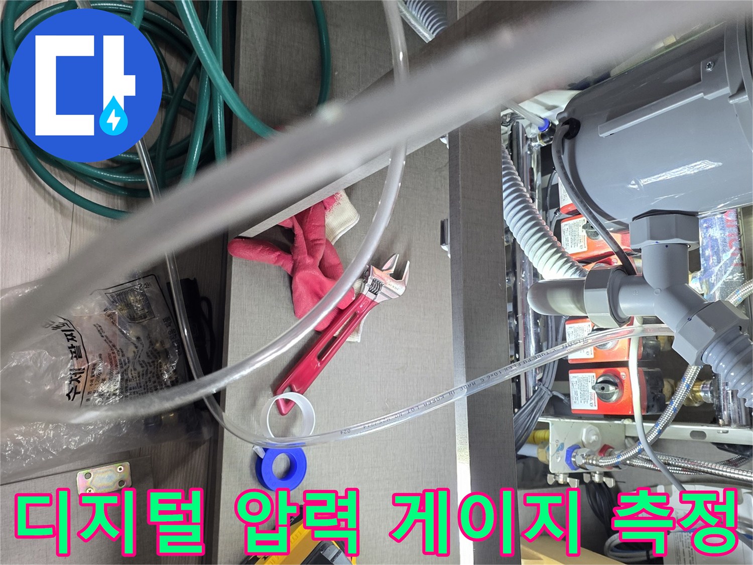 배관-누수-여부-판단을-위한-정밀-압력-측정-장비-사용-모습