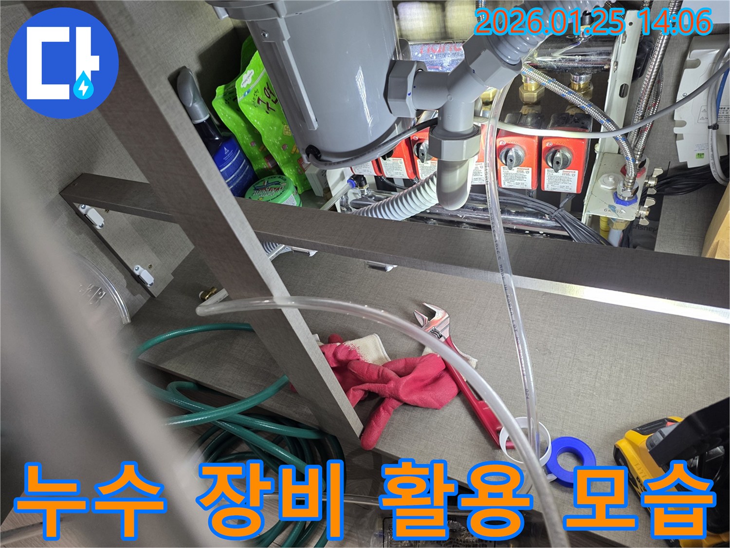 오래된 배관에서 발생한 누수를-최신 탐지 기술로 정확히 찾아내고-수리하는 현장입니다.