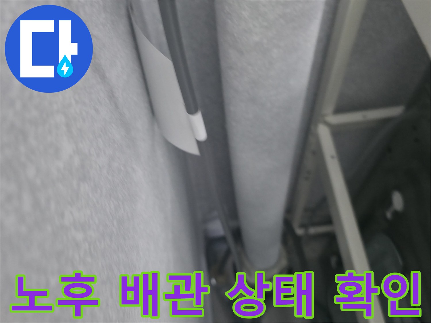 보일러실 내부의 은색 보온재와 연결된 배관 부위 근접 촬영