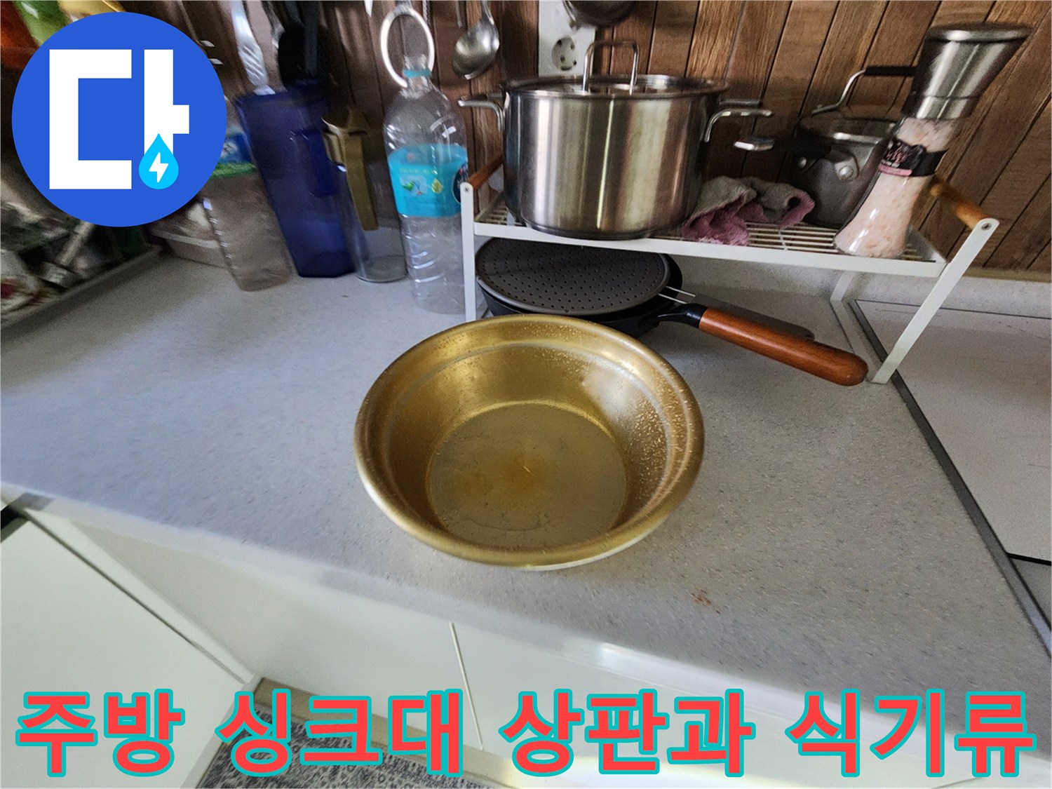 일산서구 주방 싱ｸ대 주변에 놓인 그릇과 조리 도구 사진입니다.