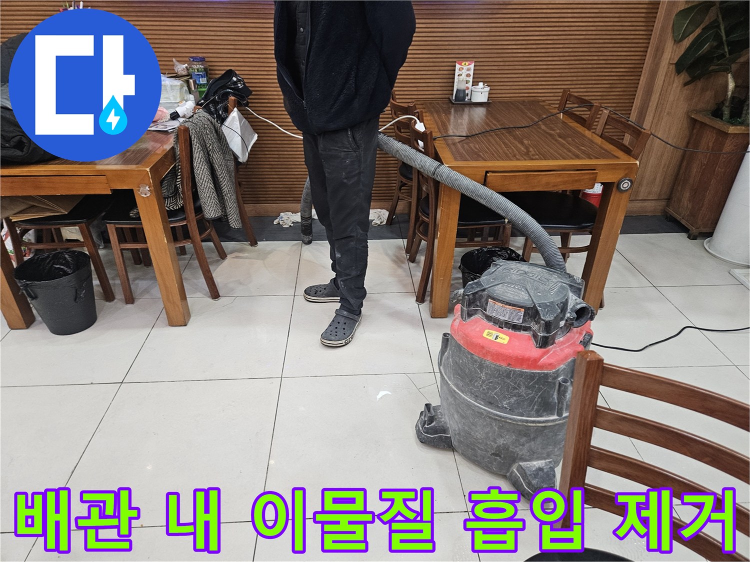 강력한 세척 장비와 호스로 하수구 내부의 찌꺼기를 뽑아내는 모습