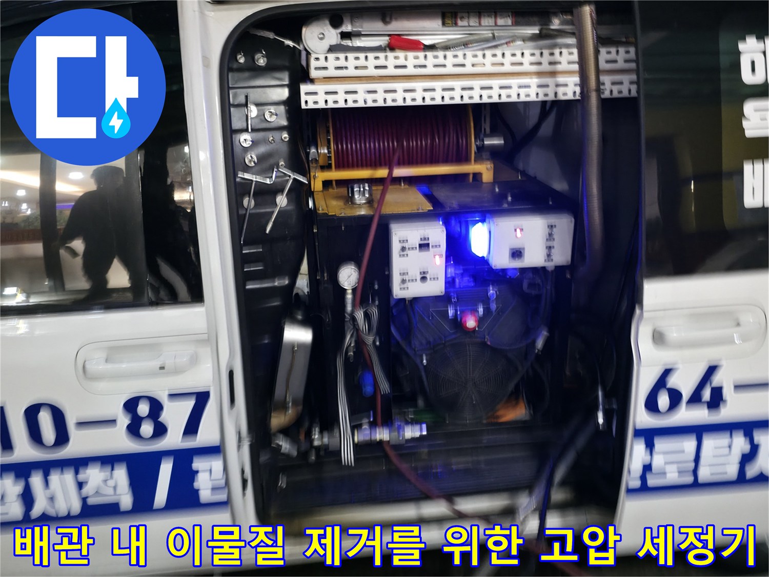 고압 세척과 흡입 기능을 갖춘 전문 배관 준설 장비의 디테일