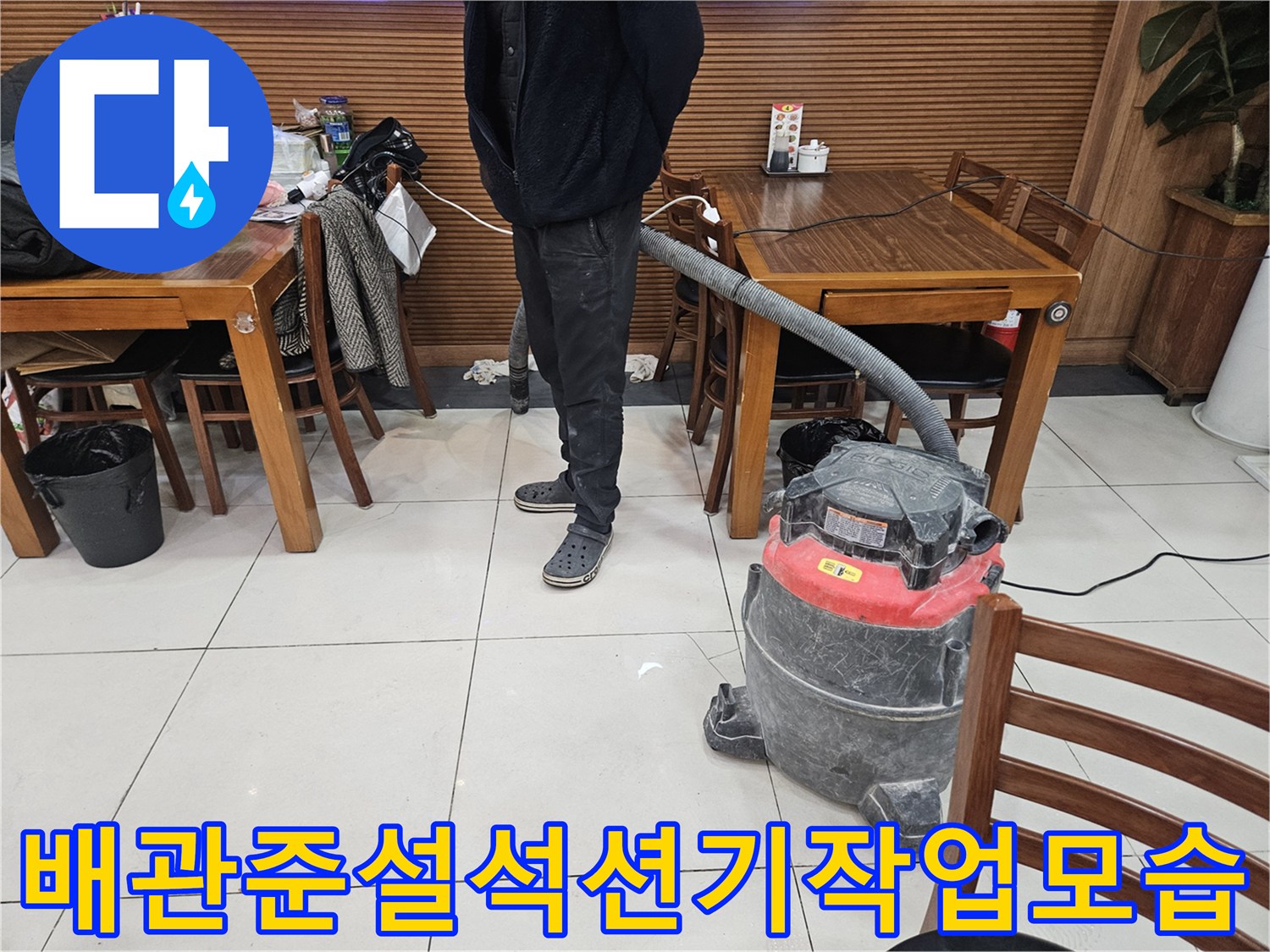 석션 장비를 통해 배관 안의 슬러지를 제거하는 실무 작업 장면