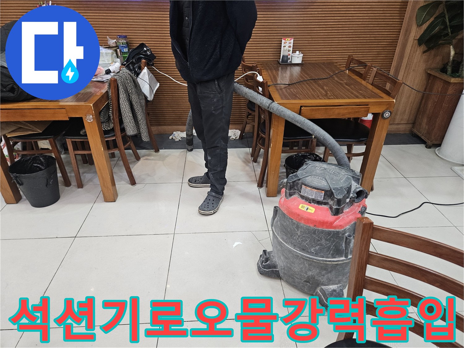 전용 석션 장비를 활용해 배관 내부의 오염물을 제거하는 공정 기술