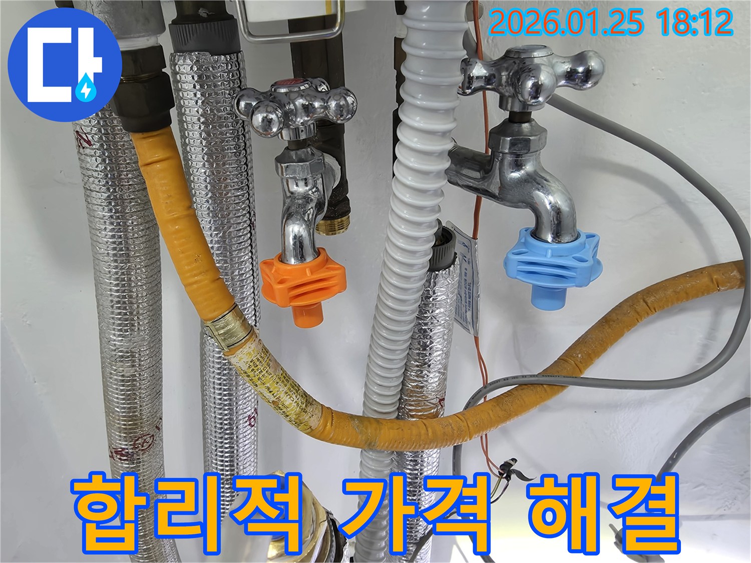 광진구 자양동 수도꼭지 누수 - 합리적인 가격으로 누수 문제를 해결하고, 경제적인 부담을 덜어드립니다.