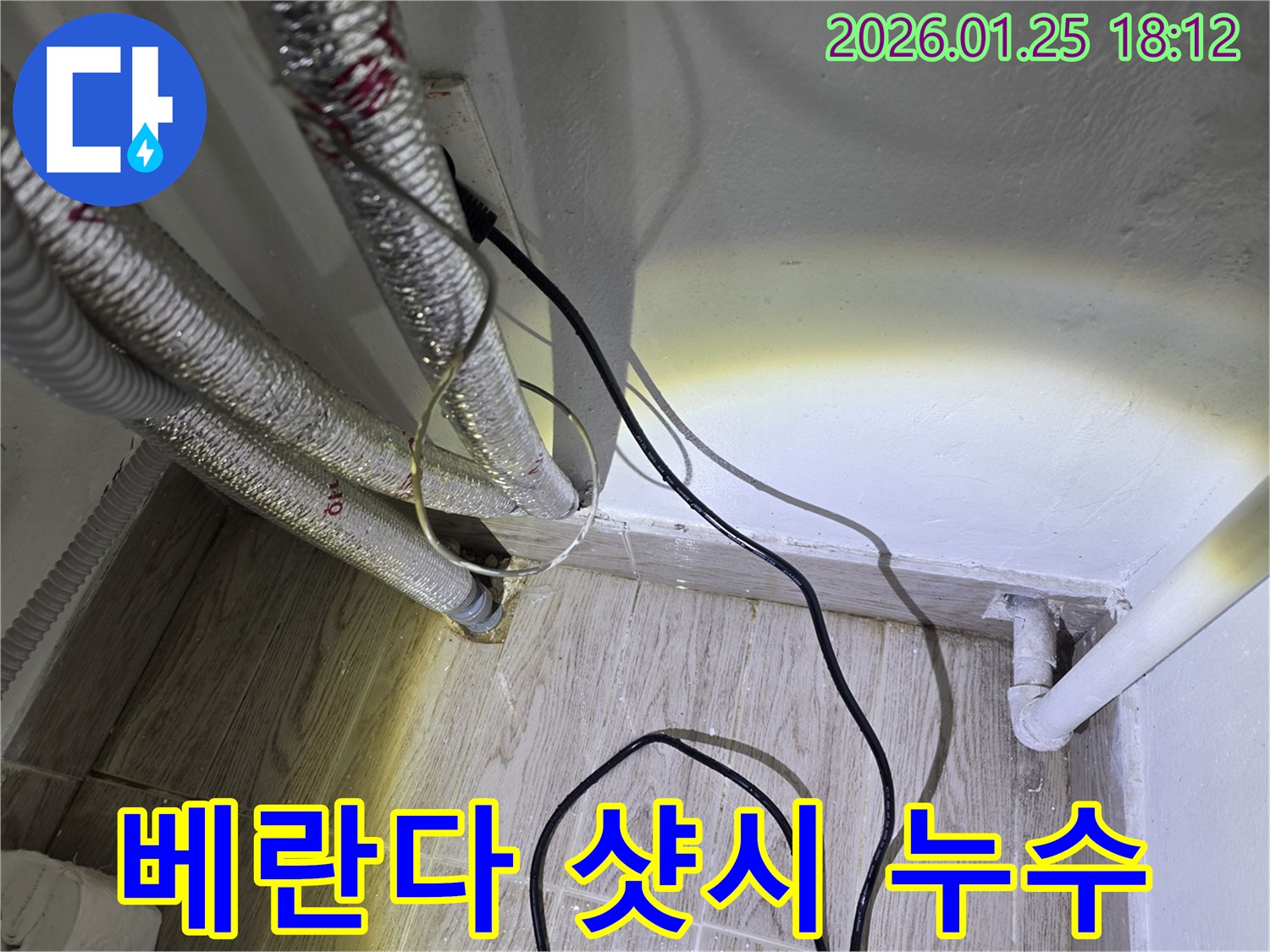 자양동 베란다 샷시 틈새 누수 - 낡은 실리콘 제거 후 꼼꼼한 코킹 작업으로 빗물 침투를 막아드립니다.