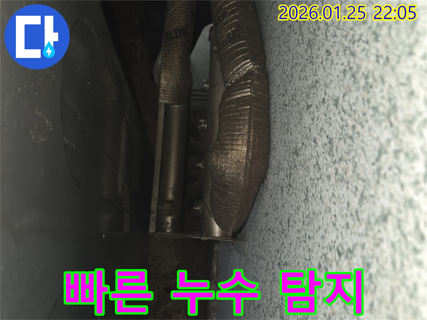 용인 모현읍에서 빠른 누수 탐지로 피해를 최소화했습니다 - 누수탐지 전문 업체가 신속하게 누수를 해결해 드립니다.
