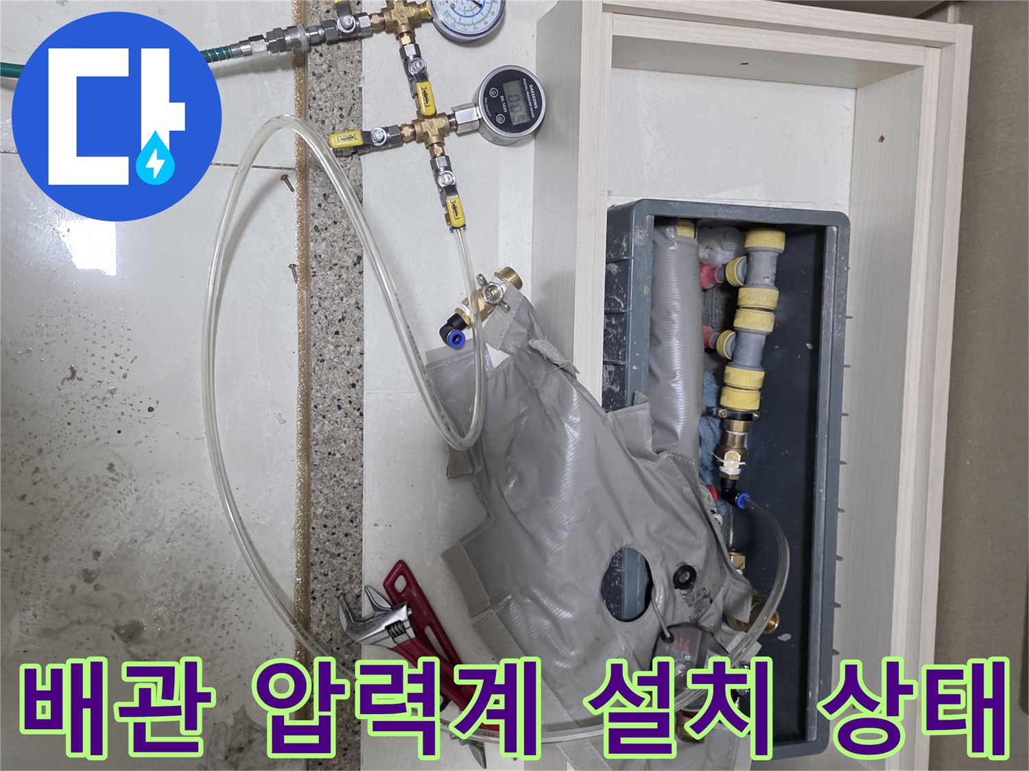 배관의 기밀성을 확인하기 위해 연결된 압력 게이지 장치