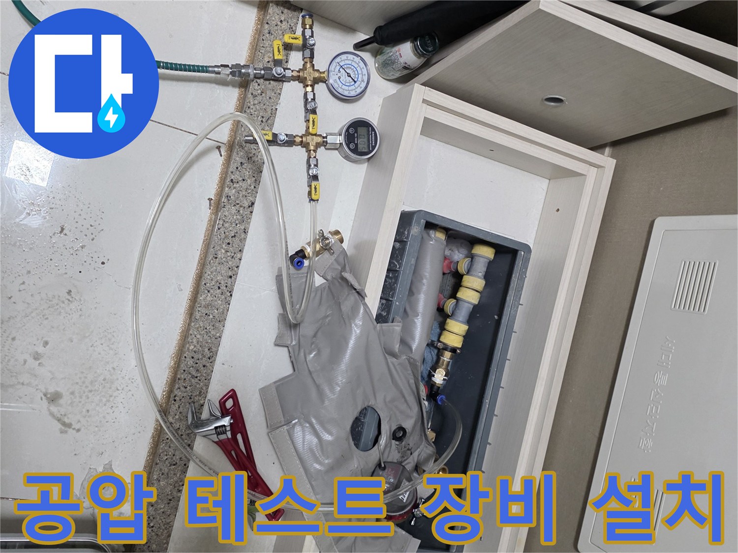 배관의 미세한 누수를 찾기 위해 압력 게이지를 연결한 상태입니다.