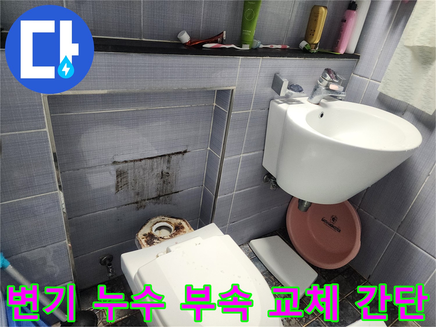 용인 기흥구 서천동 변기 누수 - 부속 교체로 간단하게 해결 완료